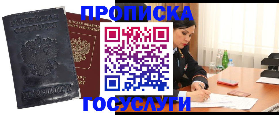 прописка для военкомата в Анжеро-Судженске