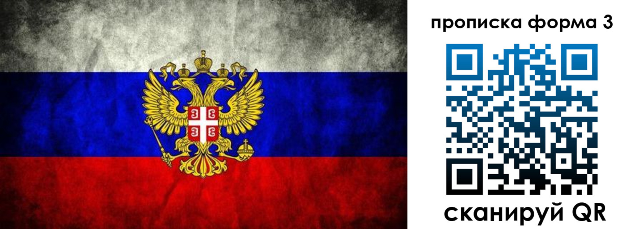 временная регистрация в Анжеро-Судженске