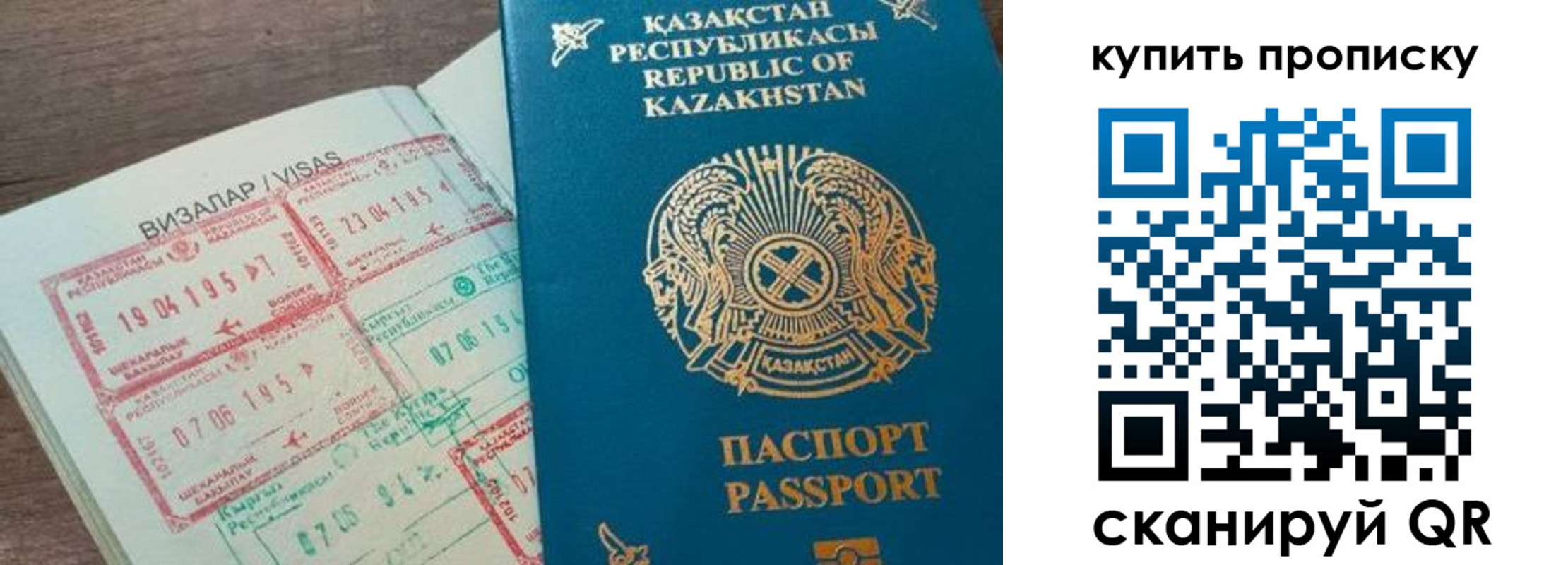 временная регистрация законно в Анжеро-Судженске