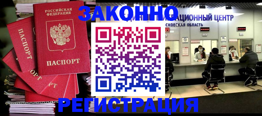 прописка паспорт в Анжеро-Судженске