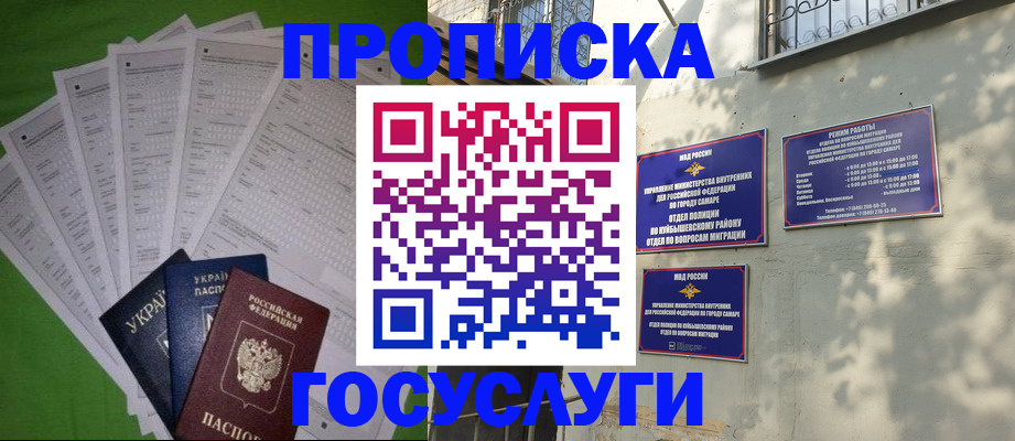 временная регистрация 2025 в Анжеро-Судженске