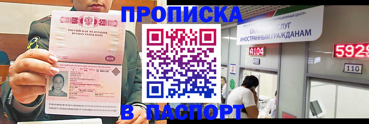 временная регистрация надежно в Анжеро-Судженске