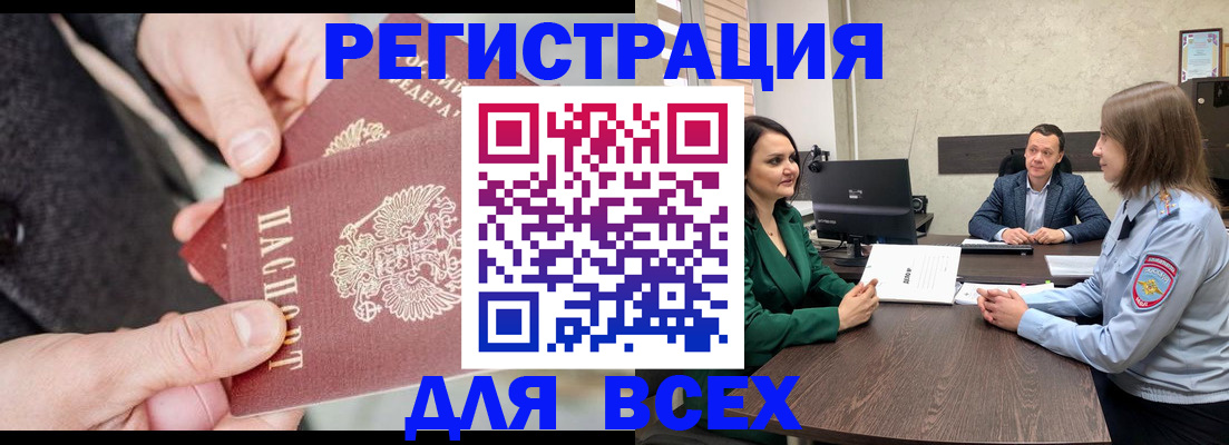 прописка для кредита в Анжеро-Судженске