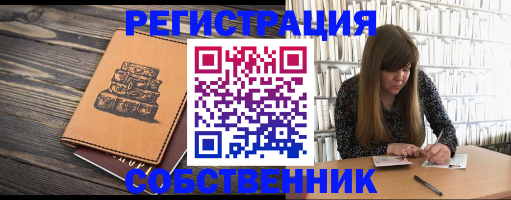 временная регистрация поиск в Анжеро-Судженске